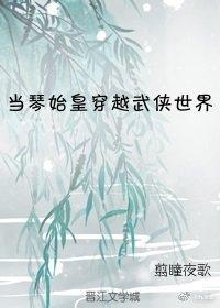 [综武侠]当琴爹穿越武侠世界