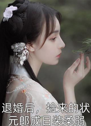 全家读心：炮灰媳妇逆袭了畅销巨作