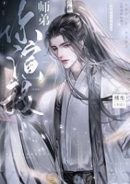 绿茶小师弟又在演我