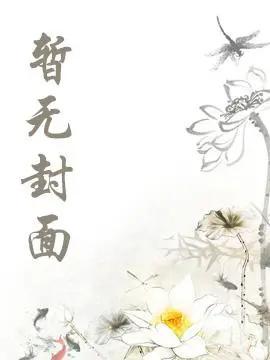 无限神职